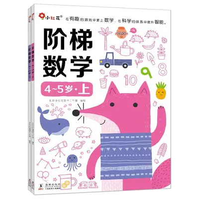 Left and Right Brain Development Educational Game Book for Ages 2-6 with Stickers - 12