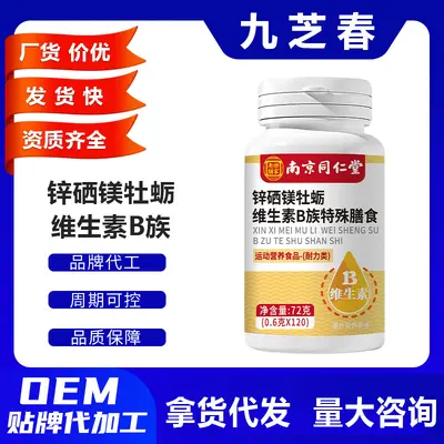 Nanjing Tongrentang çinko selenyum magnezyum B kompleks tableti, 120 tablet