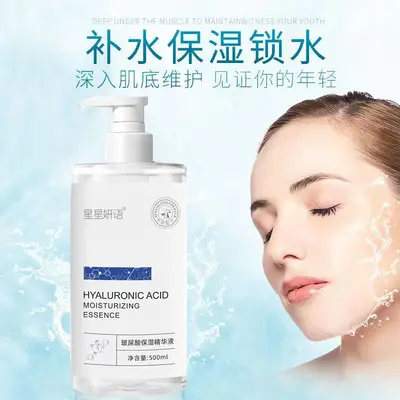 玻尿酸胶原蛋白次抛原液补水滋润保湿抗皱紧致提亮肤色面部精华液