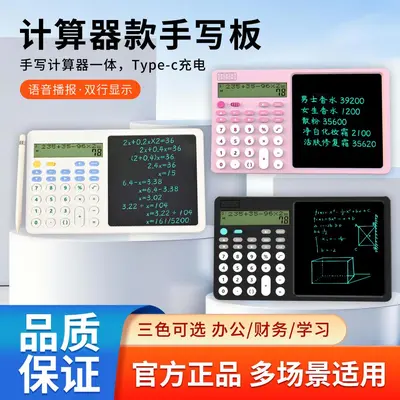 Rechargeable Foldable Handwriting Tablet with Calculator Function - 4