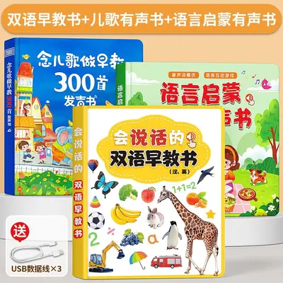 Talking Touch-and-Read Sound Book for Babies, Educational Toy - 11