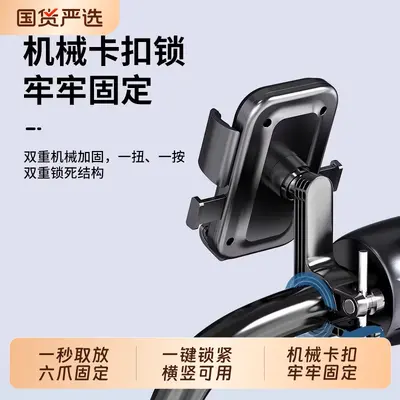 Anti-Vibration Phone Holder for Motorcycle, Bicycle and E-Scooter - 3