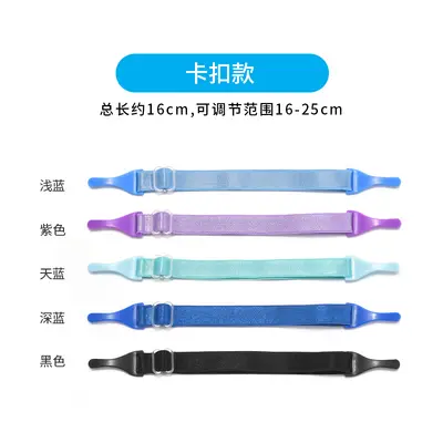Adjustable Silicone Anti-Slip Eyeglass Strap for Kids - 10