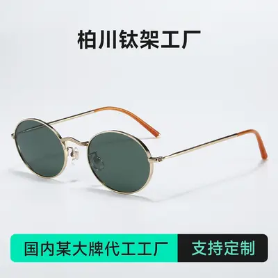 Ultra-Light Beta Titanium Oval Sunglasses, Green Gradient Frame, B33T - 1