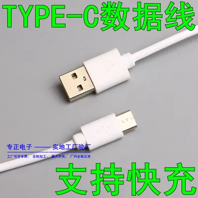 Micro USB Type-C Veri Kablosu 2 Metre 2A Hızlı Şarj - 8