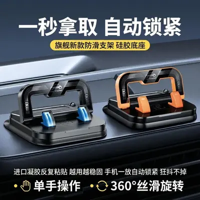Auto-Handyhalterung mit Parkkartenfach, 360° drehbar, selbstklebend - 3
