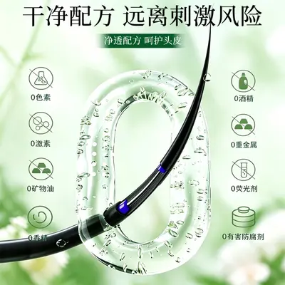 角蛋白生姜侧柏叶洗发水控油蓬松去屑止痒柔顺留香洗发露