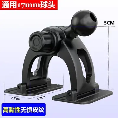 Mobile Phone Holder Base 17CM Ball Head Car Dashboard Dual-Sided Adhesive 360 Degree Rotation Support Bracket Accessory - 7
