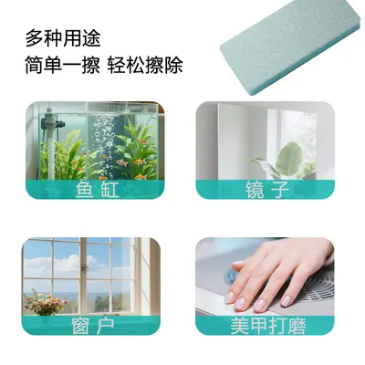 Aquarium Magic Eraser Double-Sided Sponge Block for Fish Tank Glass, Non-Scratch Water Stain and Limescale Cleaning Tool, Fish Tank Glass Cleaning Gadget