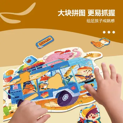 Kinderpuzzle 3-6 Jahre Geburtstagsgeschenk