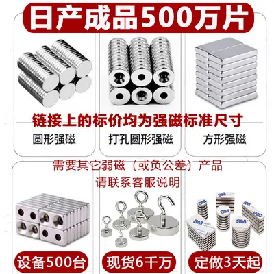 NdFeB N52 Super Strong Round Small Disc Magnet for Refrigerators and Toys