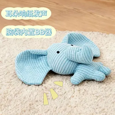 Plush Elephant Dog Toy with Squeaky Paper Chew Sound - 5