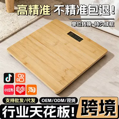 Toptan ev tipi tartılar, yüksek hassasiyetli düşmeye dayanıklı bambu teraziler, kilo vermek için özel küçük elektronik teraziler, sağlık terazileri, vücut terazileri - 2