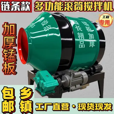 Drum concrete mixer, 220V two-phase electric - 8