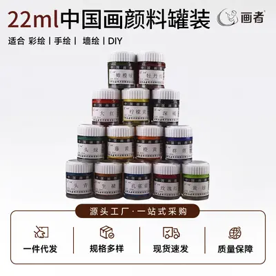 Chinesische Malfarben-Pigmente 22 ml Glaskörper Set - 2