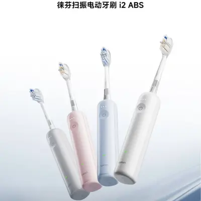 徕芬二代扫振电动牙刷i2ABS款徕芬深度清洁护龈成人牙刷 焕新升级 - 2