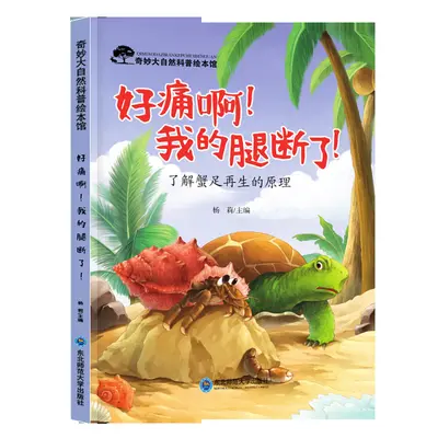 Children's educational picture books, ages 3-8 - 10