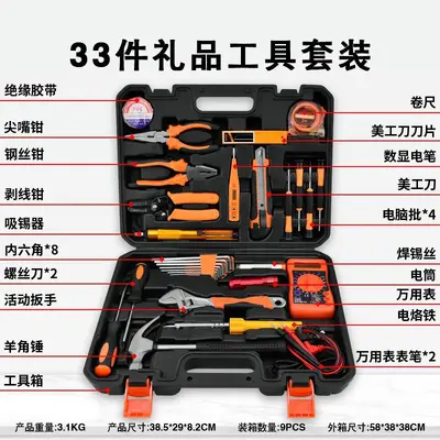 Electrical tool set multifunctional electrician repair kit - 13