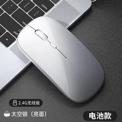 无线鼠标可充电静音笔记本蓝牙电脑平板商务办公适用戴尔惠普联想 - 8