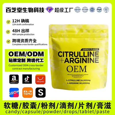 OEM Protein Powder with Amino Acids, Private Label Customization - 2