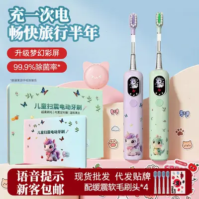 儿童电动牙刷智能语音提醒3-6-8-12岁批发扫振款跨境儿童牙刷电动