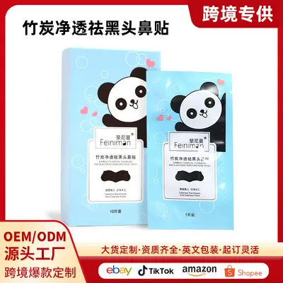 Bamboo Charcoal Blackhead Peel-Off Nose Strips, Boxed - 2