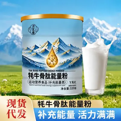 Yak-Knochenpeptid-Energiepulver für Erwachsene, Instant-Getränkepulver in Dose