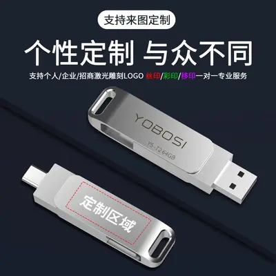 USB-флеш-накопитель 32 ГБ, адаптированный для использования в автомобиле, из цинкового сплава, высокоскоростной большой емкости 64 ГБ, двойного назначения, поворотный USB-накопитель для мобильных телефонов и компьютеров.