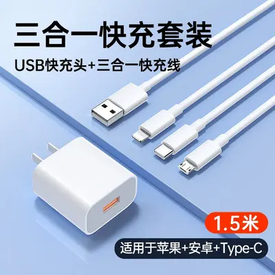 铂信充电器三合一线100w数据线充电头一拖三多功能多头三头100w充 - 12