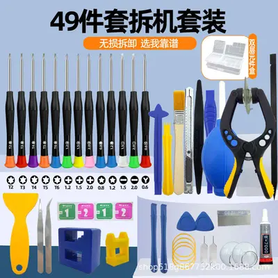 Mobile phone repair kit small screwdriver iPhone disassembly tools - 2