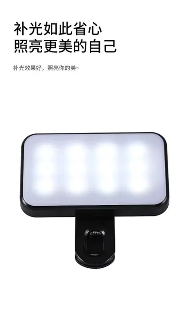Source factory computer laptop fill light video conference fill light pocket light selfie beauty fill light - 8