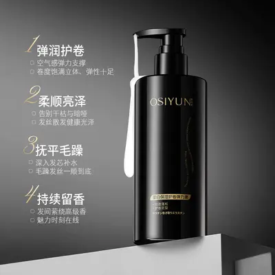 欧丝韵角蛋白护发免洗喷雾改善受损干枯头发护发精油女防毛躁柔顺 - 11
