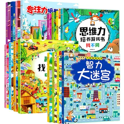 Brain Development Big Maze Game Book for Children, Concentration Training, Fun Spot the Difference, Complete Set of 4 Books, Genuine Edition