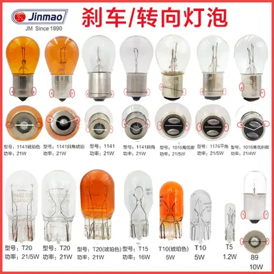 Car Brake and Turn Signal Bulb 12V 24V Yellow Single and Dual Filament