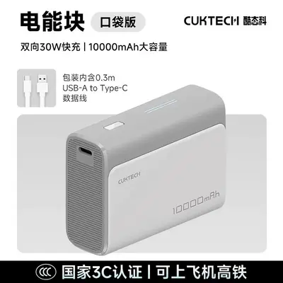 CUKTECH CP13 Power Bank with Built-in Cable, 33W Fast Charging, Compatible with Apple 17 - 6