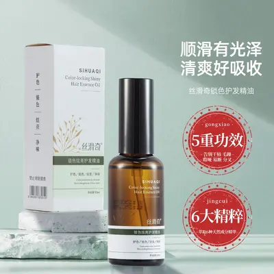 Haarpflege-Essenzöl 50ml Profi-Friseursalon