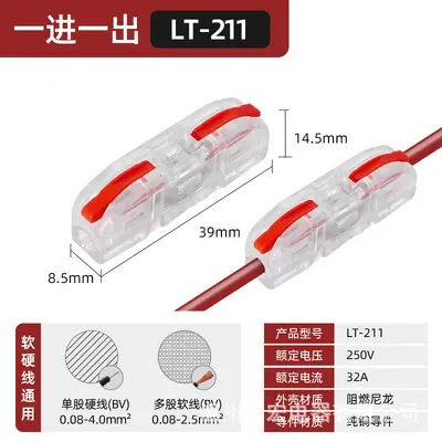 Universal Light Fixture Connector Press-Type Terminal - 11