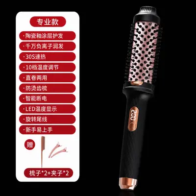 Negative Ion Roller Curling Iron, 4 Temperature Settings, 2-in-1 Straightener and Curler - 13