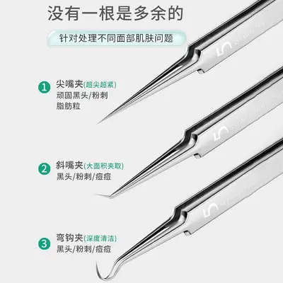 Ultra-Fine Comedone Extractor Tweezers, Blackhead and Pimple Tool