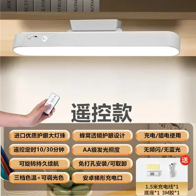 LED Desk Lamp, Eye-Caring, Remote Control, Magnetic - 8