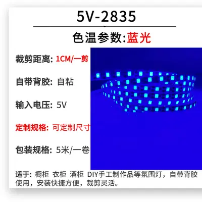 Großhandel 5V Niedervoltage LED Flexlichtstreifen 5mm Breite freischneide selbstklebend DIY handgefertigte Lichtmalerei Füllbeleuchtung Spiegellichtstreifen - 13