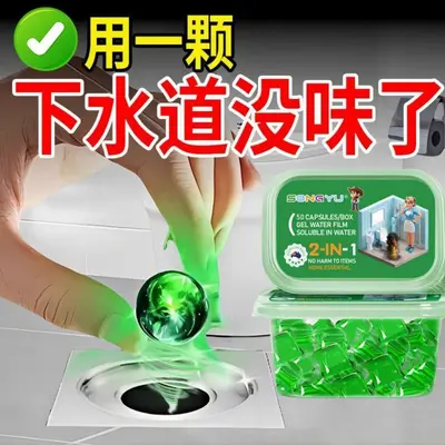 Drain Deodorizing Gel Beads High Concentration Anti-Backflow Odor Eliminator for Kitchen and Bathroom Floor Drains, Prevents Sewer Smell Backflow, Universal for Toilets and Bathrooms