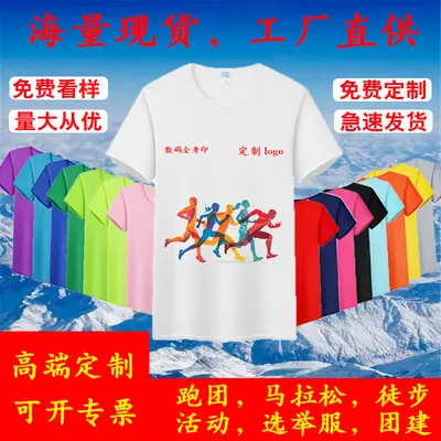 Kurzarm-Sport-T-Shirt mit Rundhals, schnelltrocknend, Ganzflächendruck