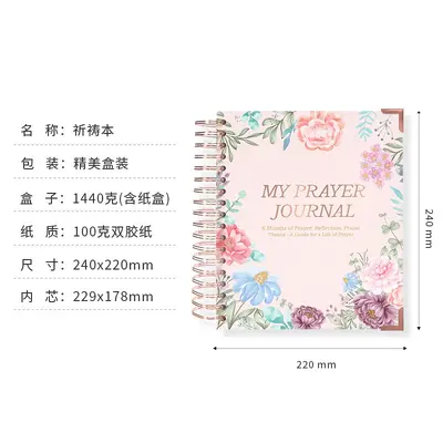 B5 Spiral Bound Prayer Journal Notebook - 7