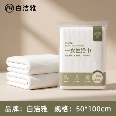 Baijieya disposable bath towel, towel, non-woven fabric, individually packaged, hotel, B&B, custom LOGO - 9