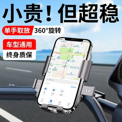 Motorcycle and Bicycle Phone Holder, Anti-Vibration, Mirror Mount - 5