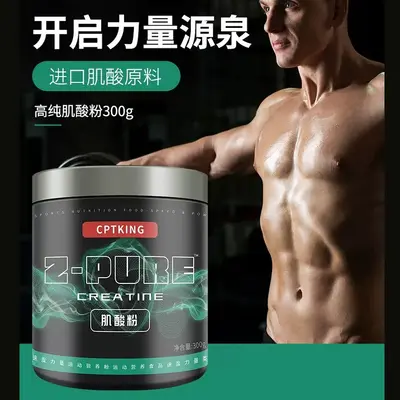Saibao Kreatinpulver 300g Monohydrat