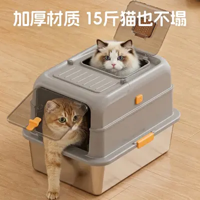 Stainless Steel Enclosed Cat Litter Box, Extra Large, Removable