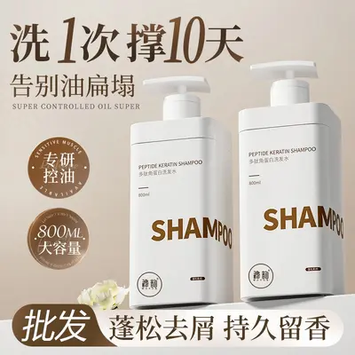 [K Boss & Central Auntie Recommended] Peptide Shampoo Keratin Oil Control Fluffy Anti-Dandruff Long-Lasting Fragrance Hair Wash One Piece - 1