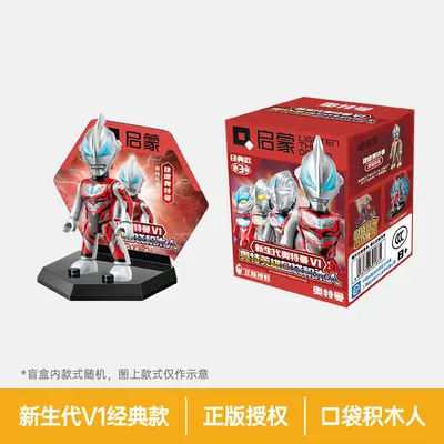 Tiga Blind Box Building Block Figure Set, Children's Educational Assembly Toy - 13